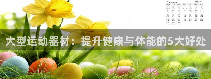 意昂體育3招商