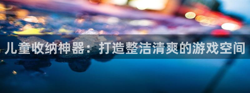 意昂體育3平臺(tái)