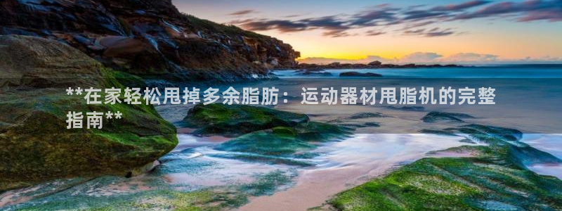 德國(guó)意昂3集團(tuán)