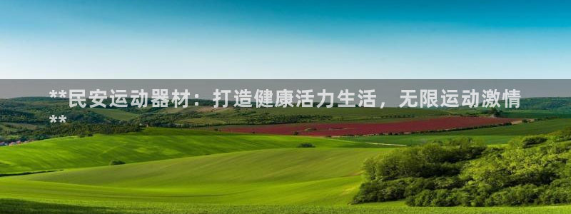 意昂3集團(tuán)官網(wǎng)網(wǎng)址