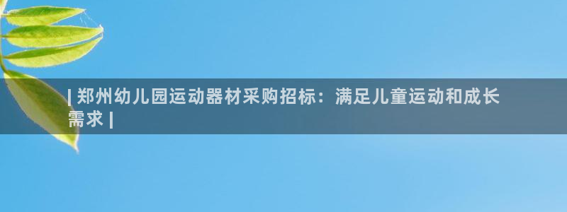 意昂體育3軟件