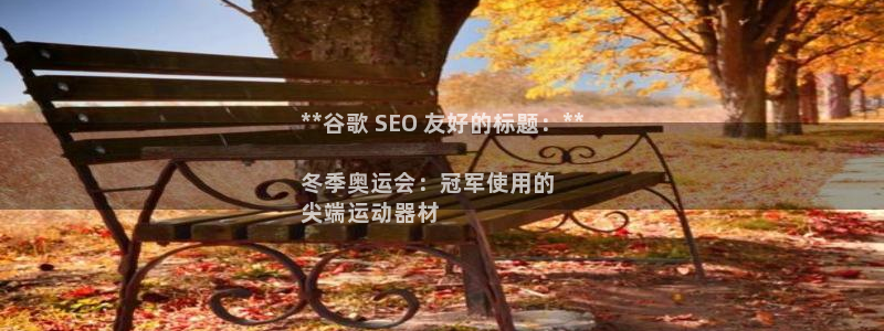 意昂體育3軟件