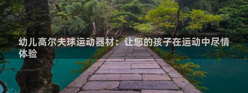 意昂體育3平臺(tái)是正規(guī)平臺(tái)嗎