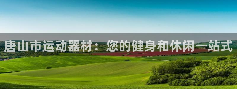 意昂體育3平臺(tái)注冊(cè)流程圖