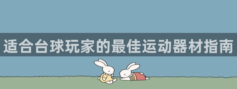 意昂3開戶